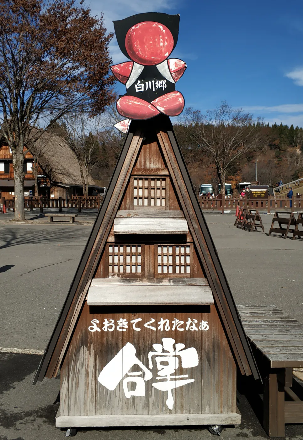 La mascotte Sarubobo in posa