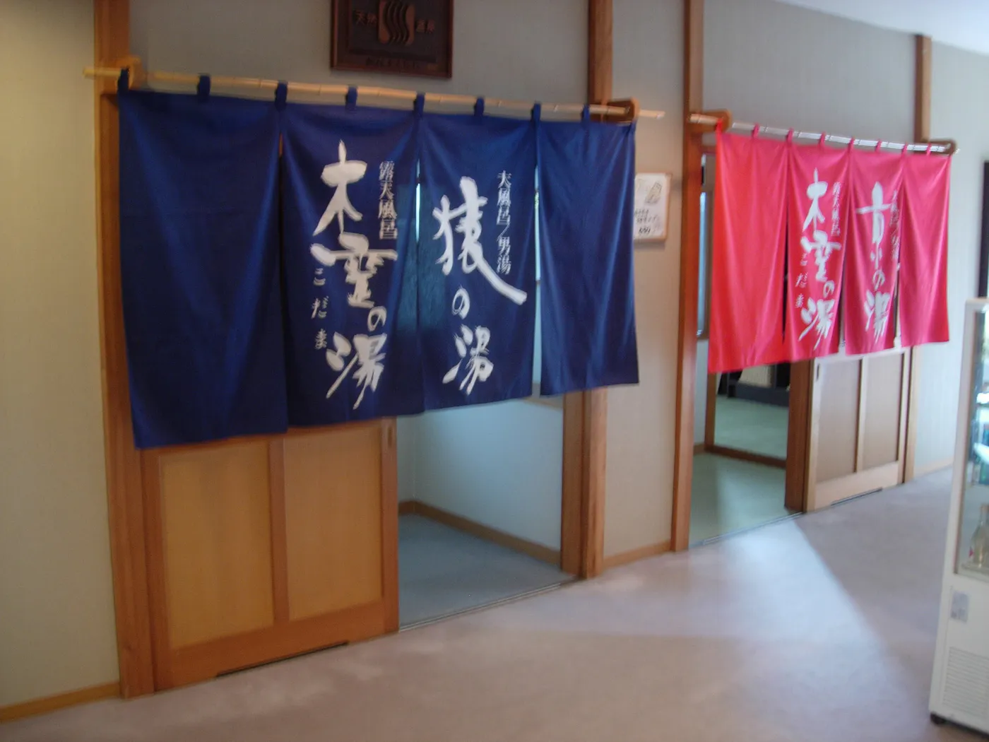 Entrata degli Onsen