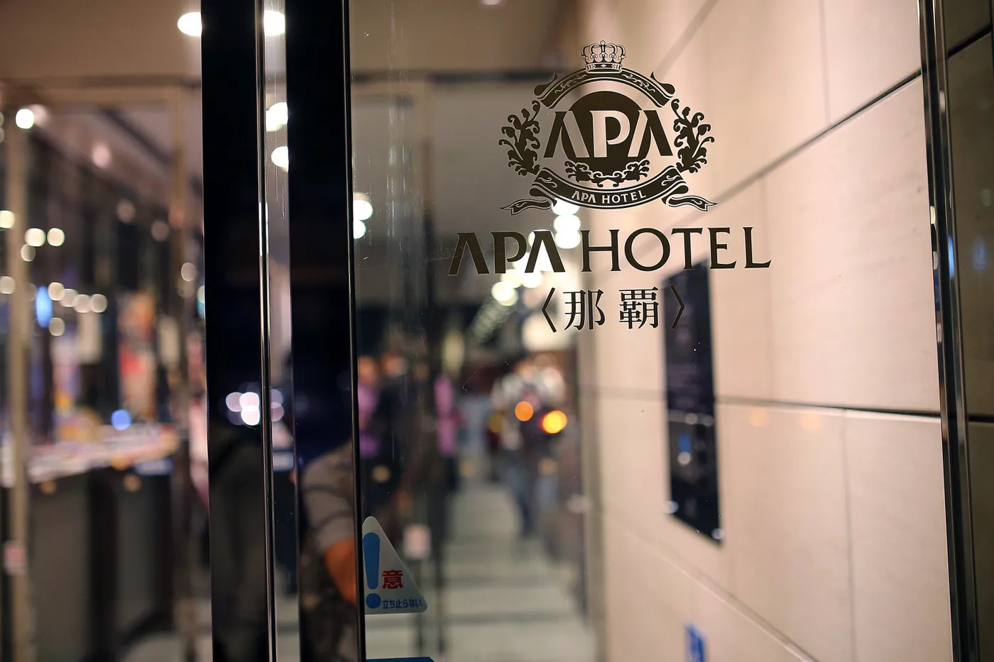 Entrata dell'Apa Hotel